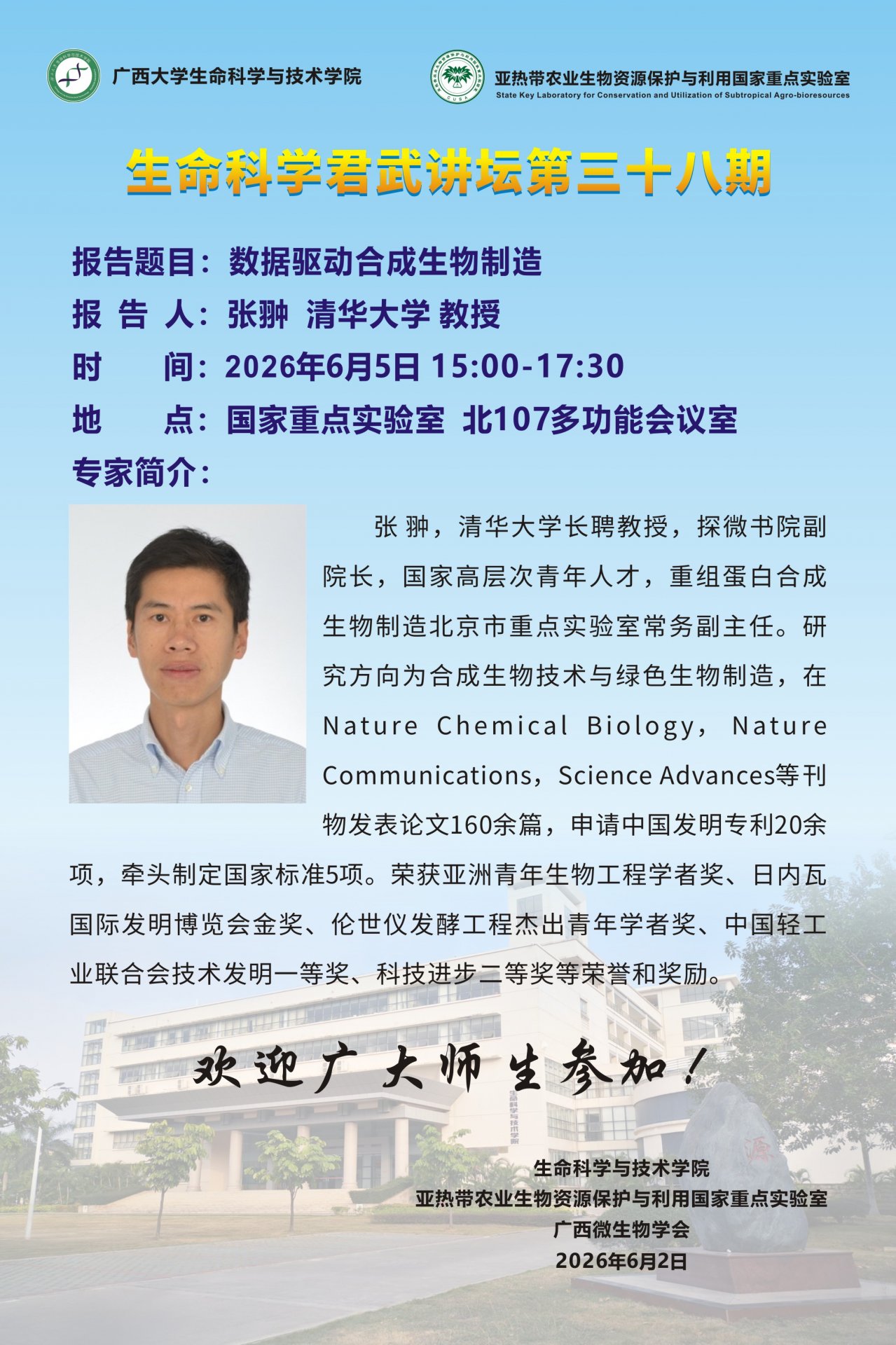 院长邮箱