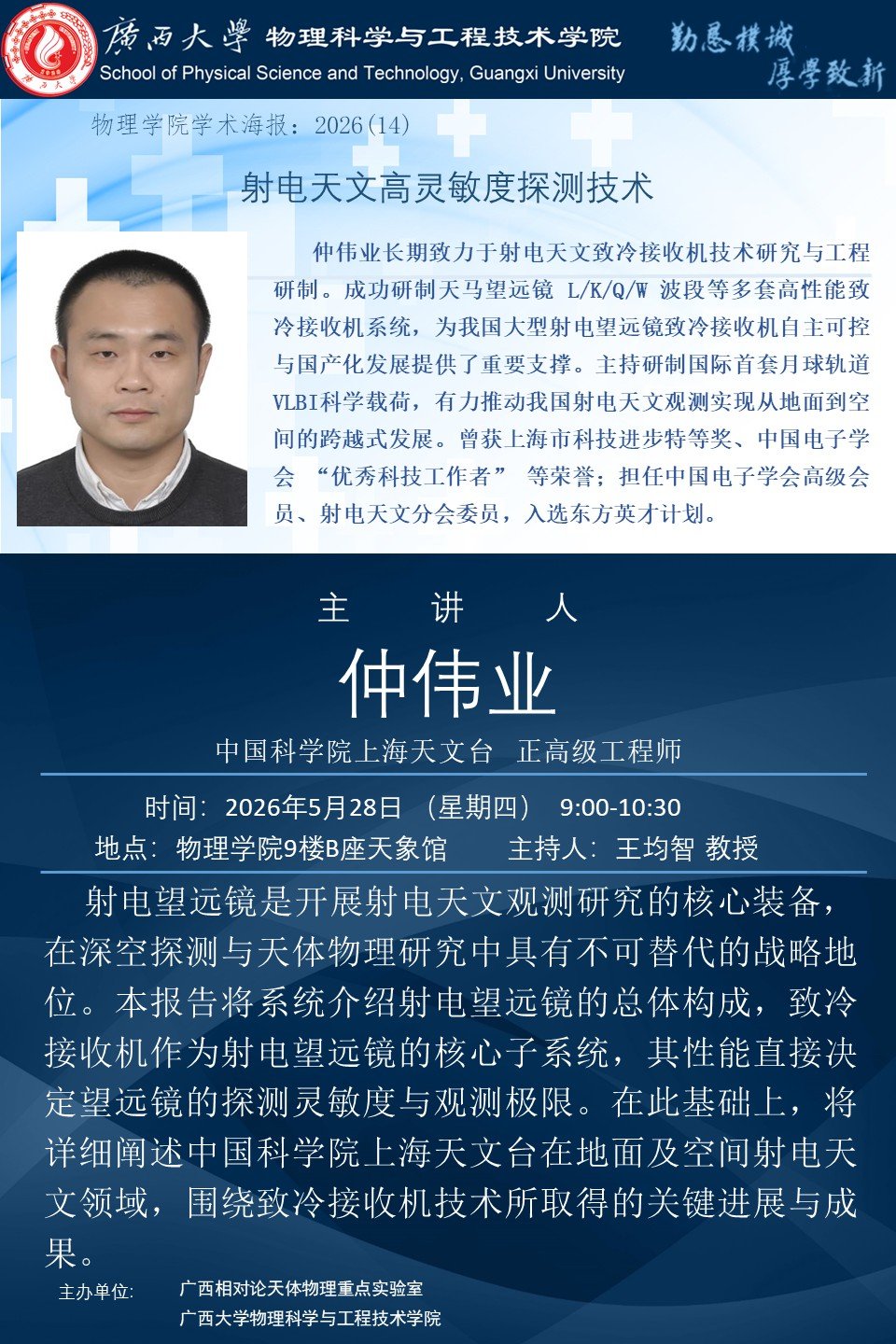 院长邮箱