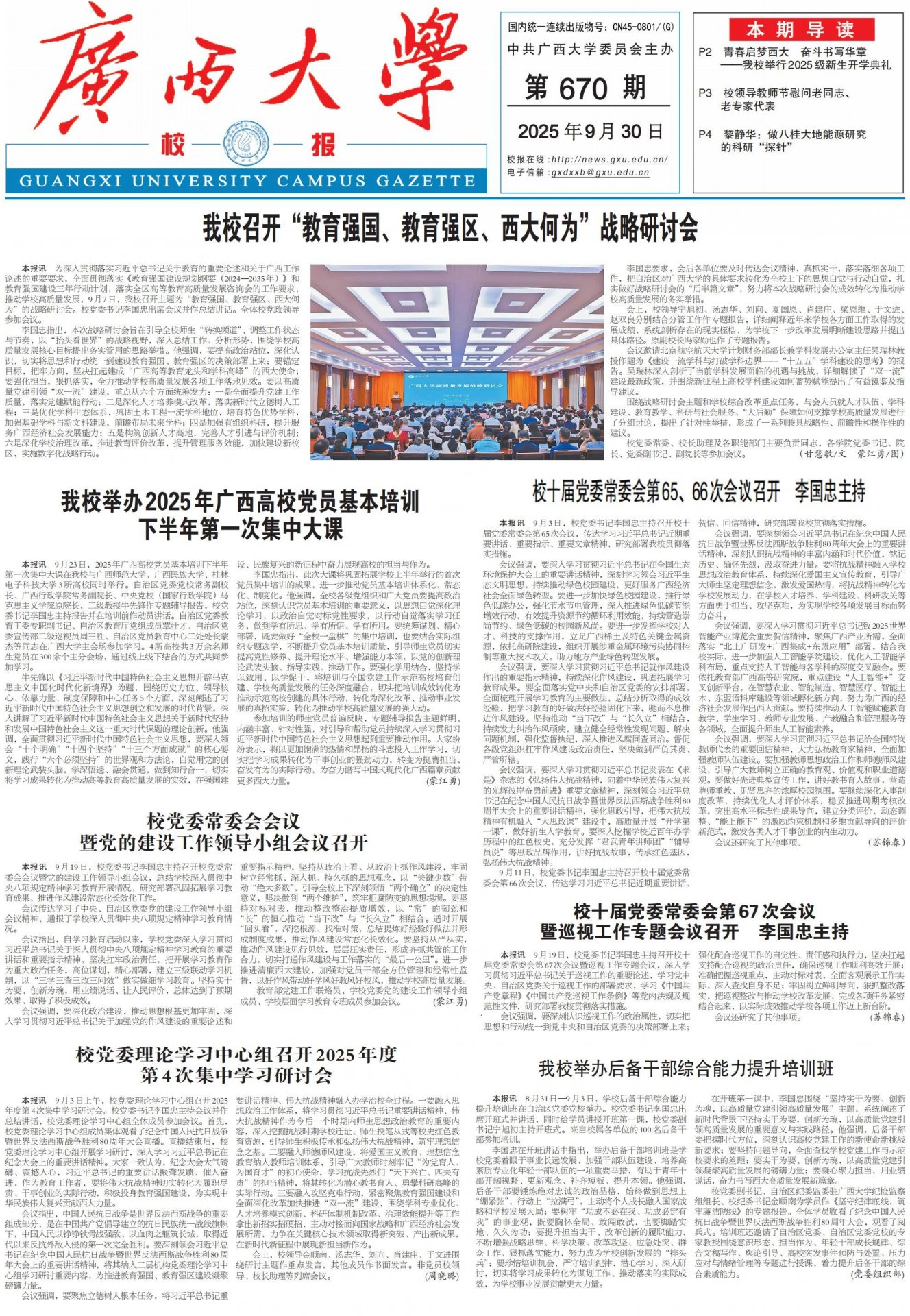 开元琪稗出任山东泰山官方合作伙伴