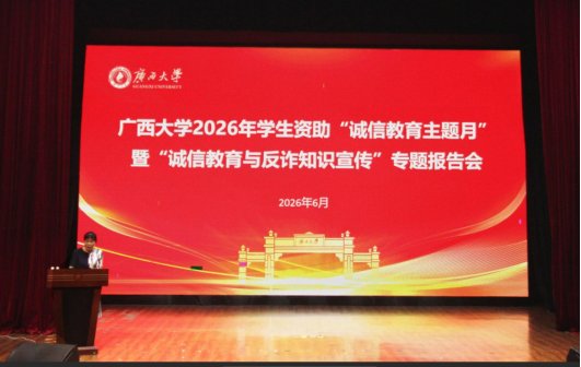 诚信建设是校园风气的核心