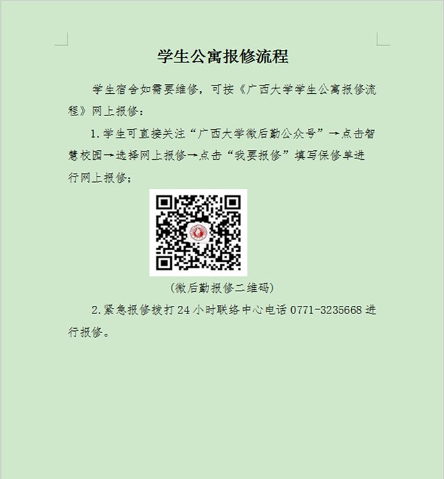 （三）违约重申网签权限流程