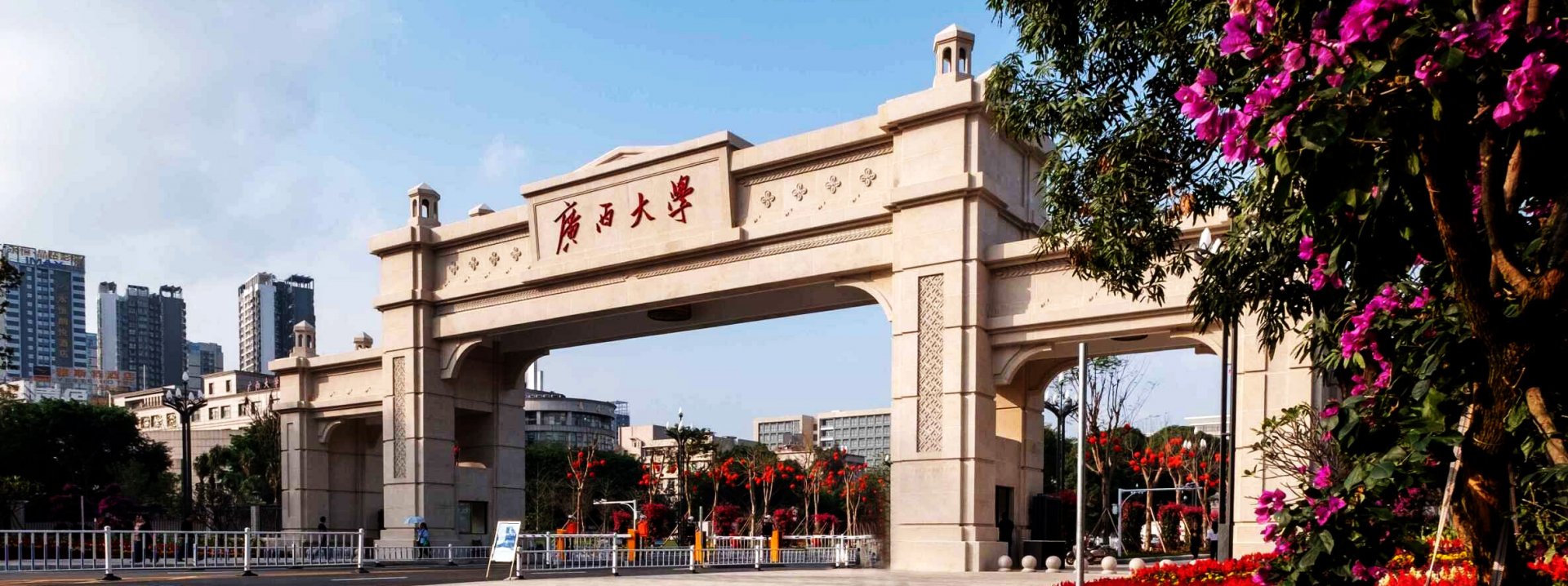 No. 100 Daxue East